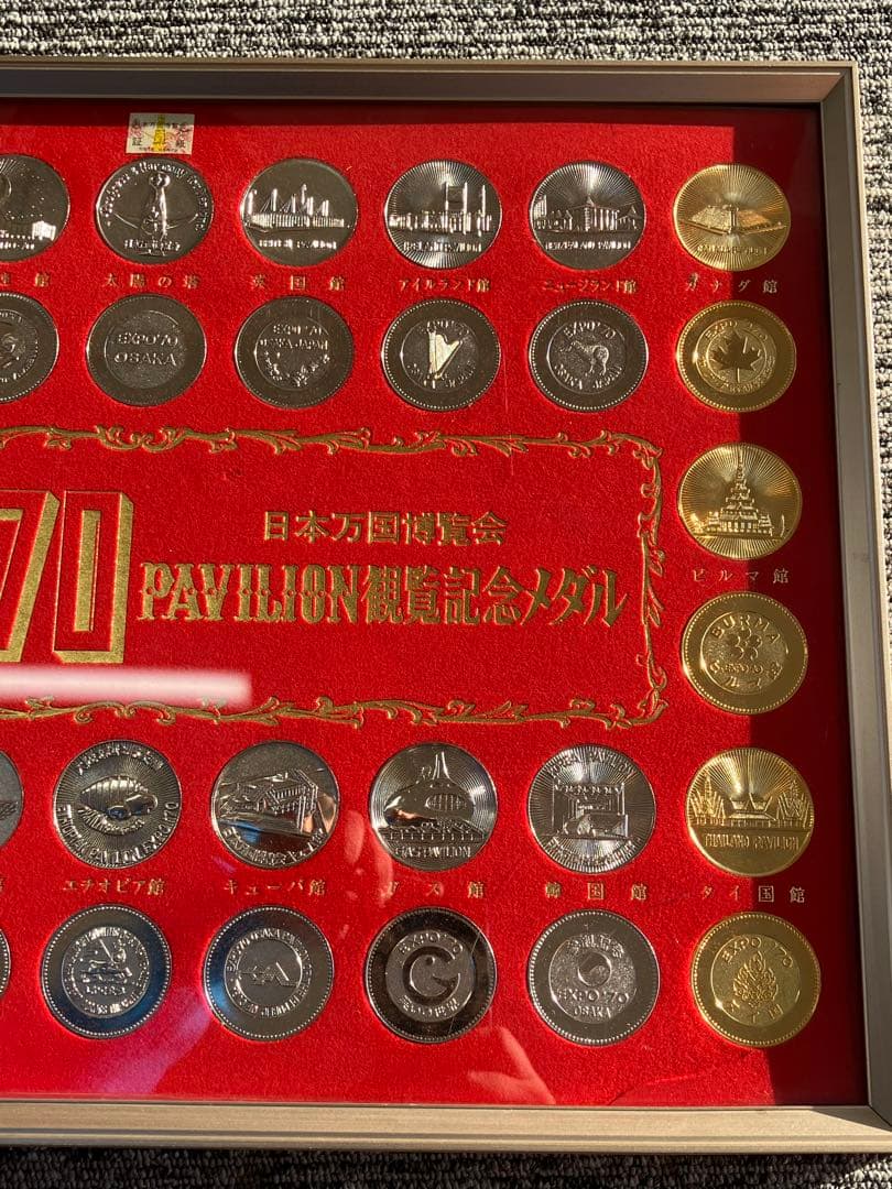 【Ｉ】EXPO'70 コレクション　レア 美品　万博　記念メダル　公式