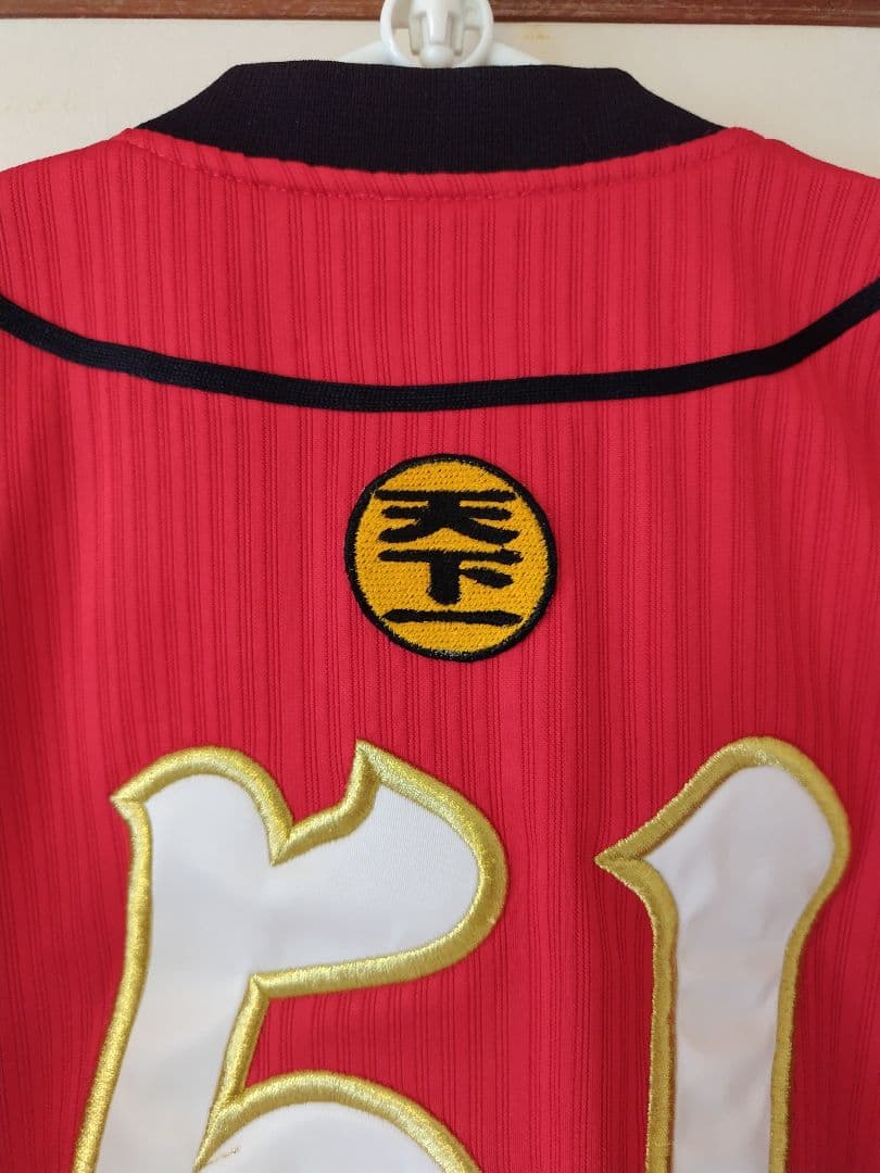 最終価格【アレンジ品】広島東洋カープ 力舞吼！ユニフォーム 誠也さん M