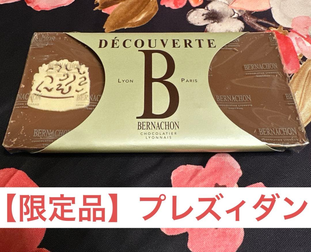 【限定品】ベルナシオン DÉCOUVERTE プレズィダン　タブレット