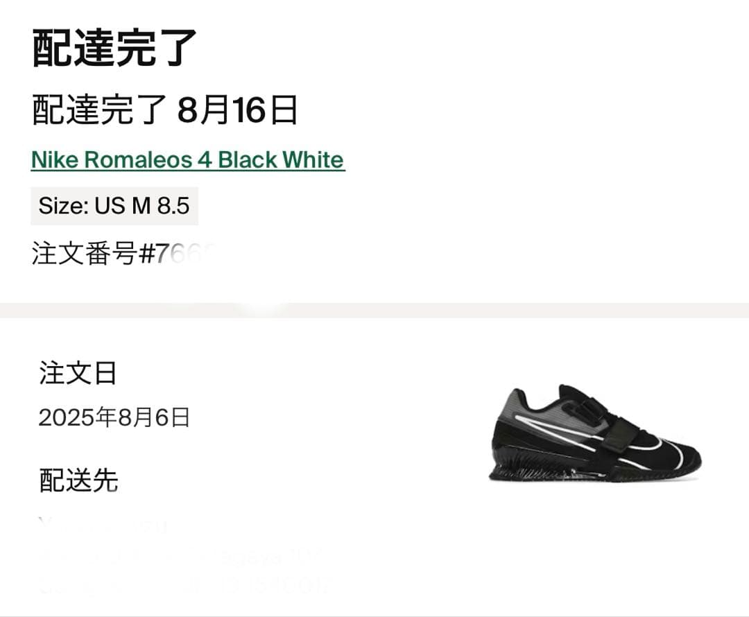 （新品未使用品）NIKE Romaleos 4 26.5cm ロマレオス 4