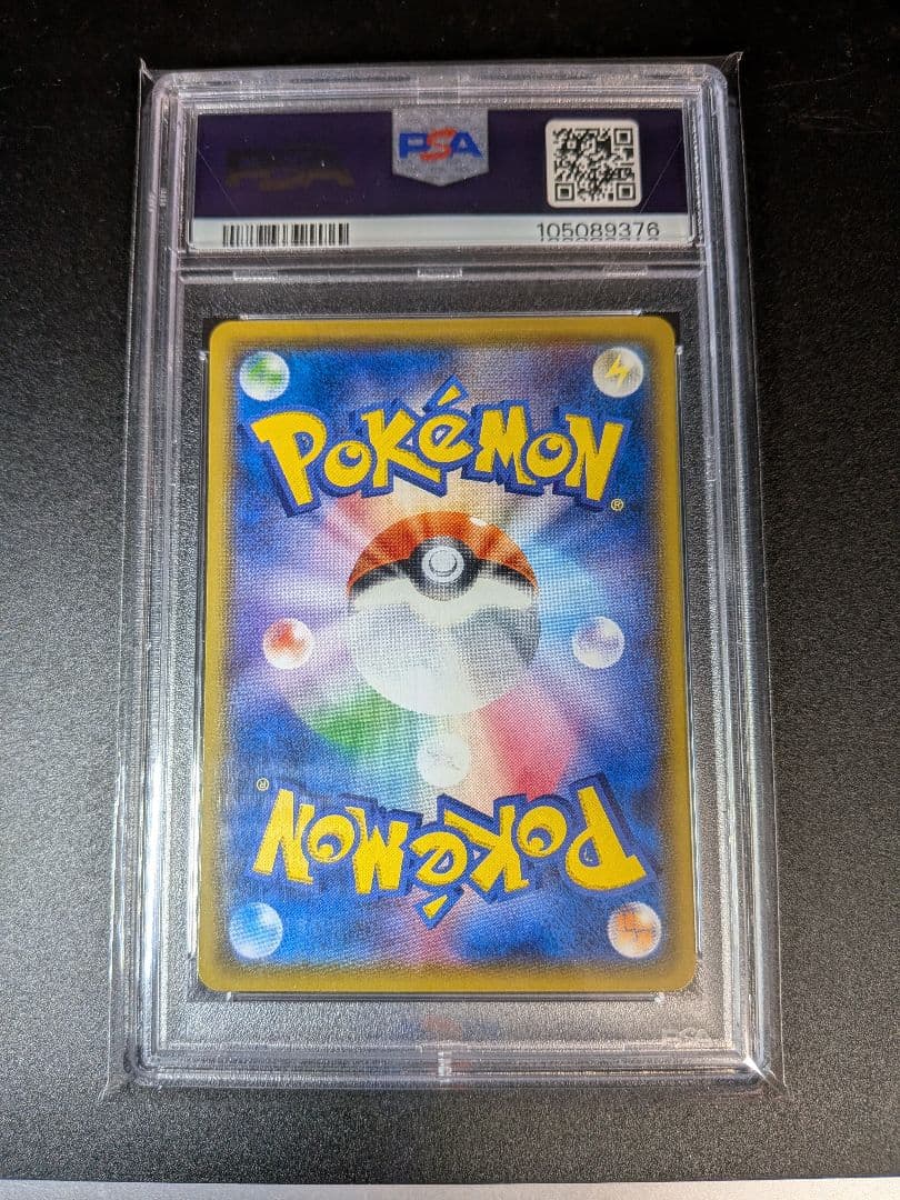 丸*ん様 ポケモンカード　サトシのピカチュウ　プロモ　076/SM-P