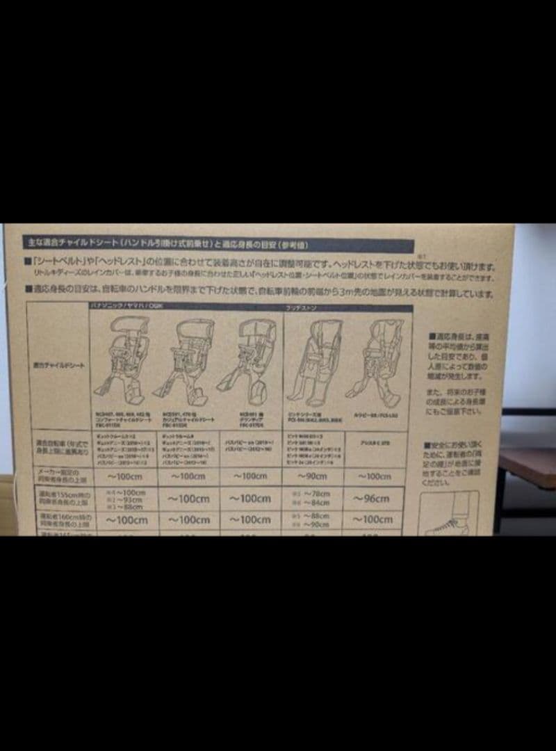 あと付け前乗せレインカバー ver.4　ハンドル引っ掛け式前乗せレインカバー