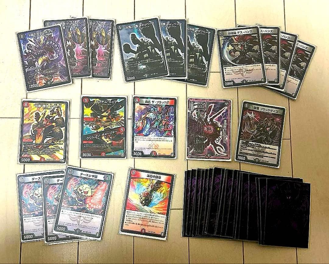 値下げ可能‼️デュエルマスターズ引退品