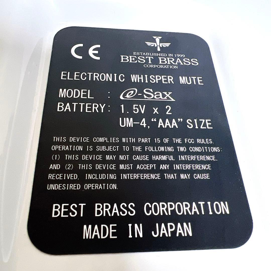 【美品】BEST BRASS e-SAX テナーサックス　ベストブラス　2024