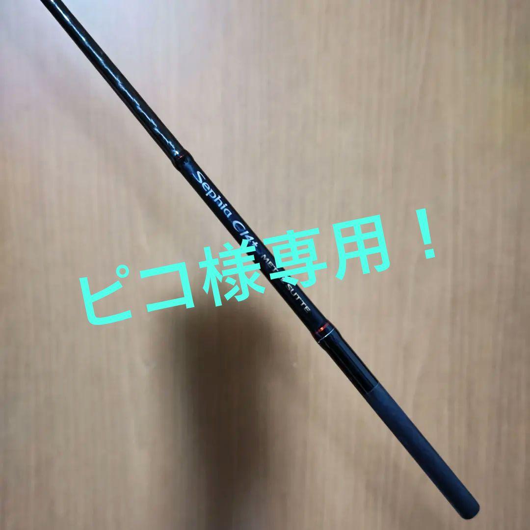 シマノ・セフィア CI4+ メタルスッテ B511ML-S