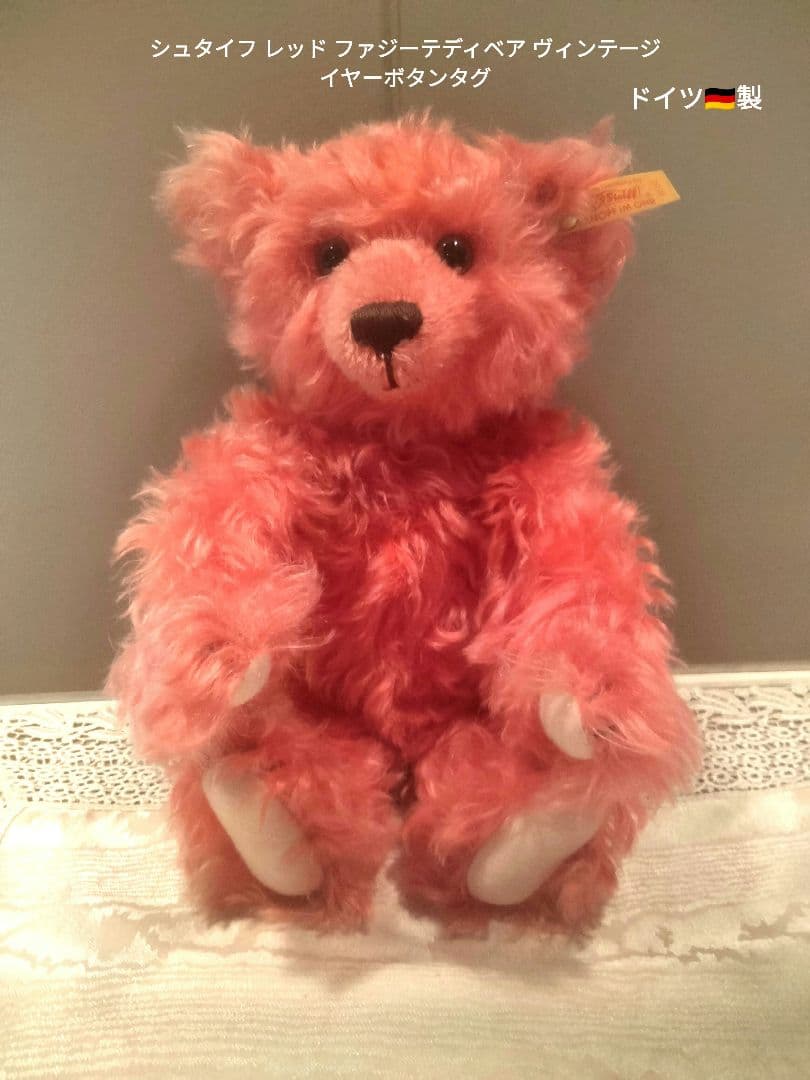 シュタイフ レッド ファジーテディベア ヴィンテージ イヤーボタンタグ