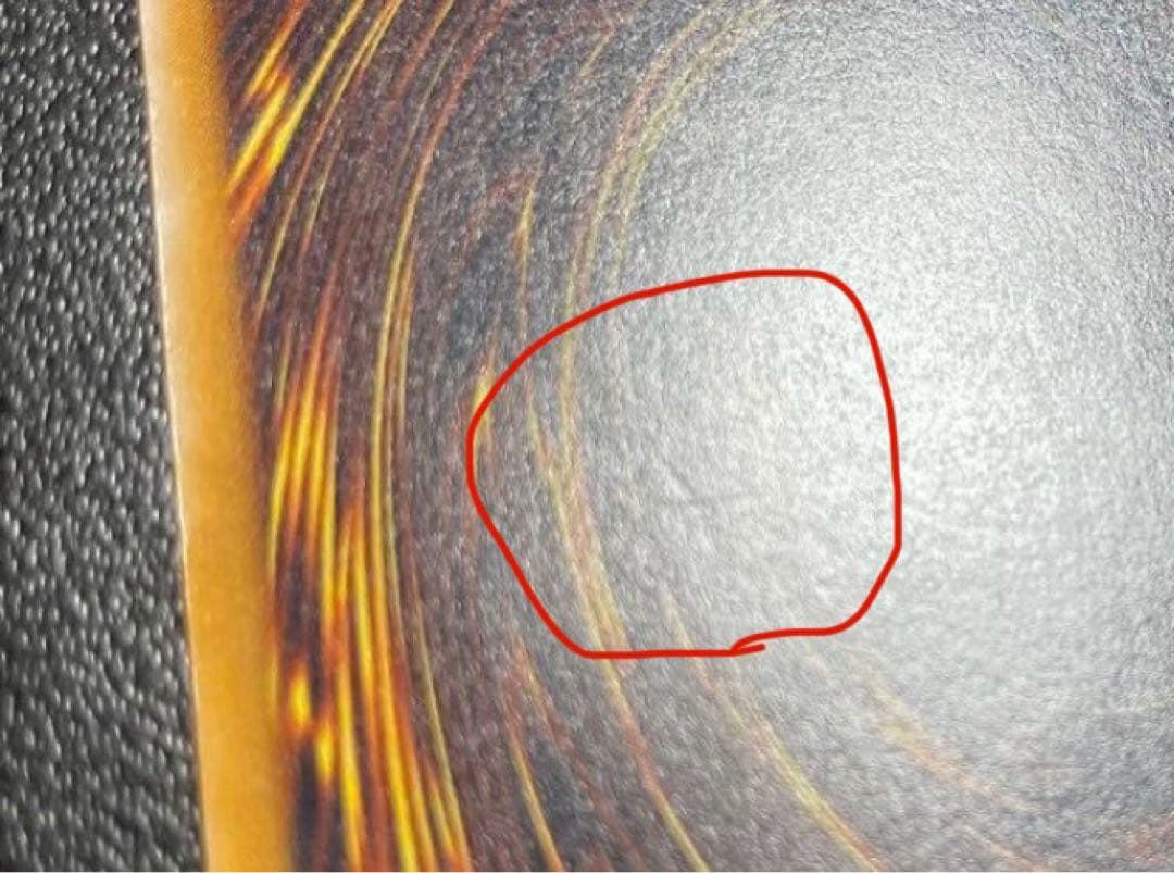 微青艶　ブルーアイズホワイトドラゴン　レリーフ　アルティメットレア