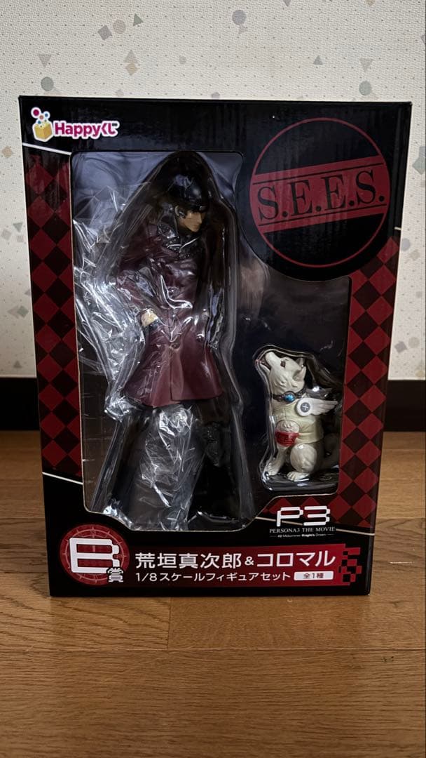 劇場版 ペルソナ3 #2 ハッピーくじ B賞 荒垣真次郎 コロマル