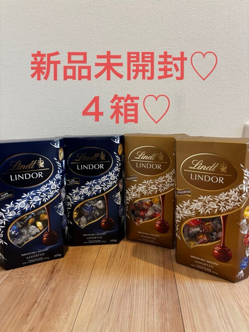 新品未開封♡リンツリンドール♡リンツチョコレート♡チョコレートお菓子