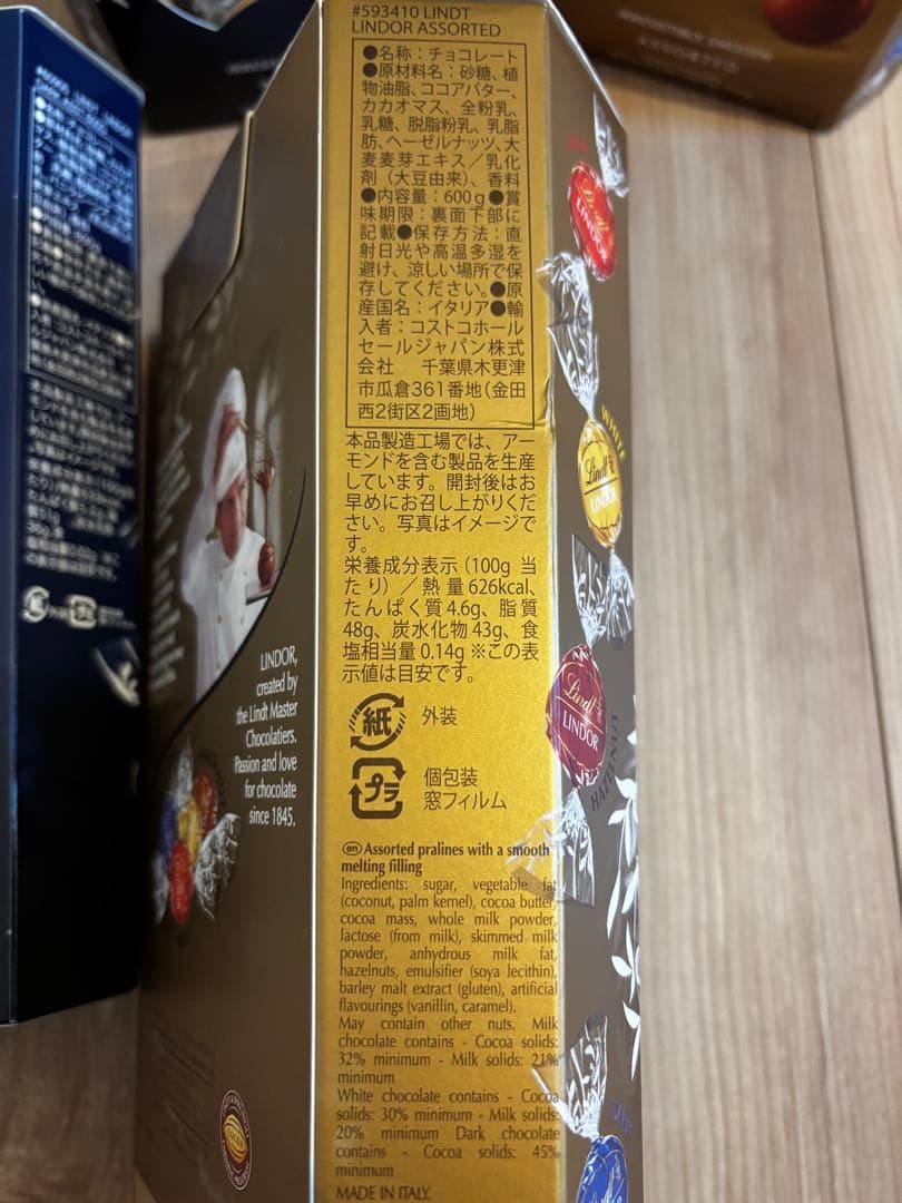 新品未開封♡リンツリンドール♡リンツチョコレート♡チョコレートお菓子