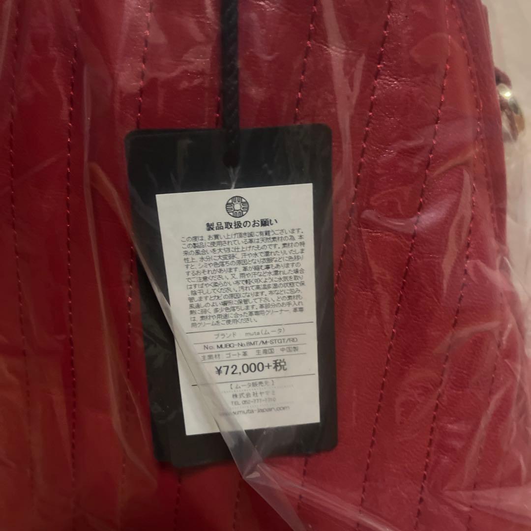 muta(ムータ) 8バック ※新品未使用タグ付き