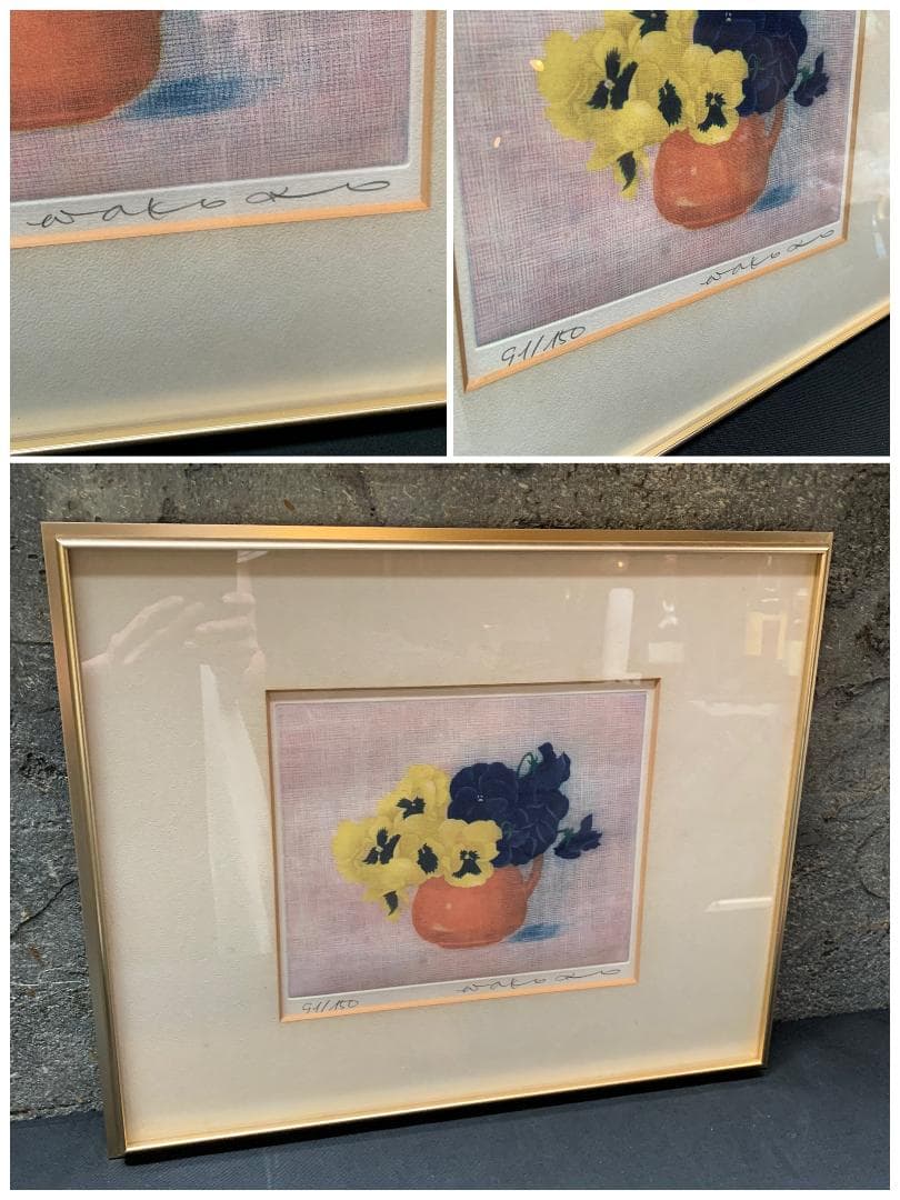 伊藤 倭子 絵画 銅版画 直筆サイン ed.91/150 パンジー 額装付