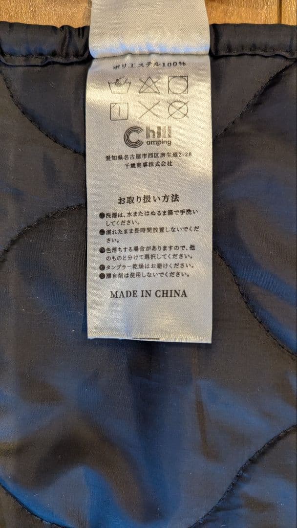 Chill Camping（チルキャンピング） ブランケット ２枚セット