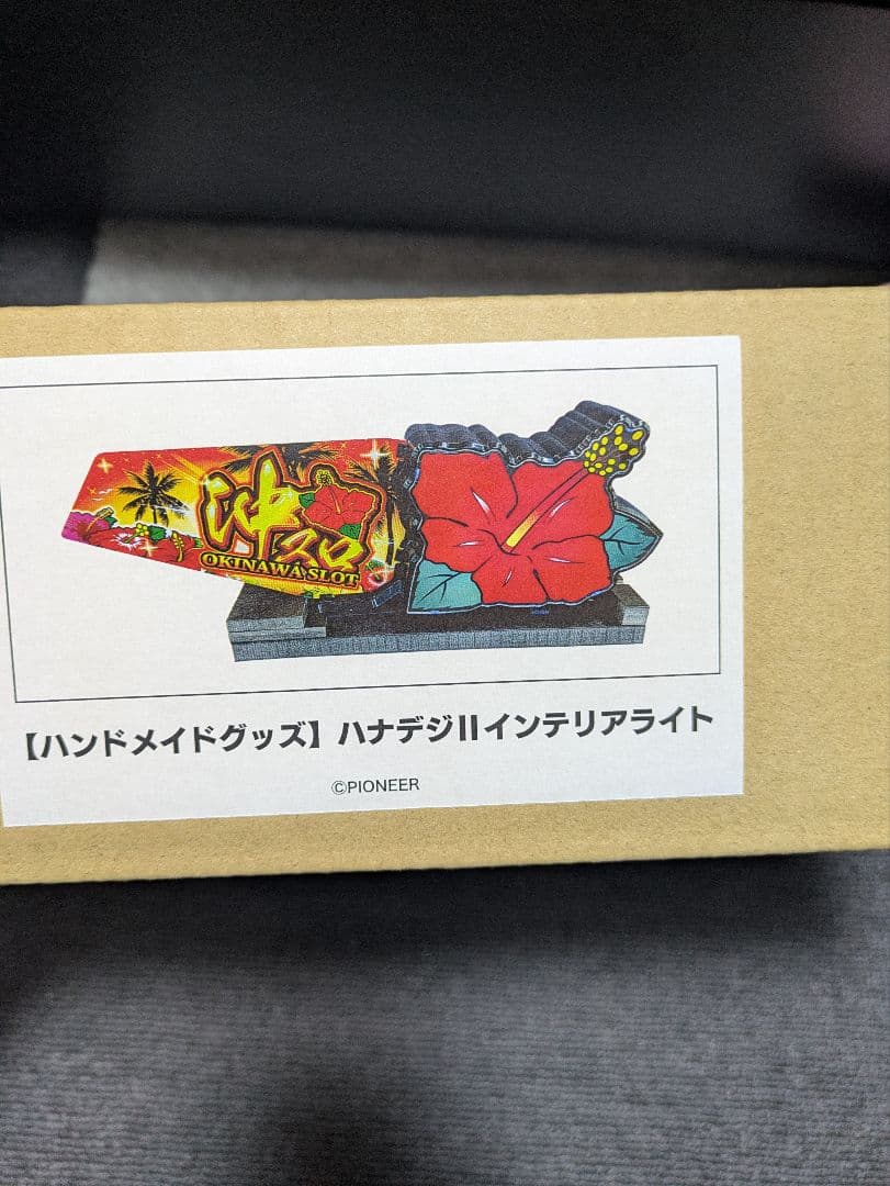 ハナデジIIインテリアライト