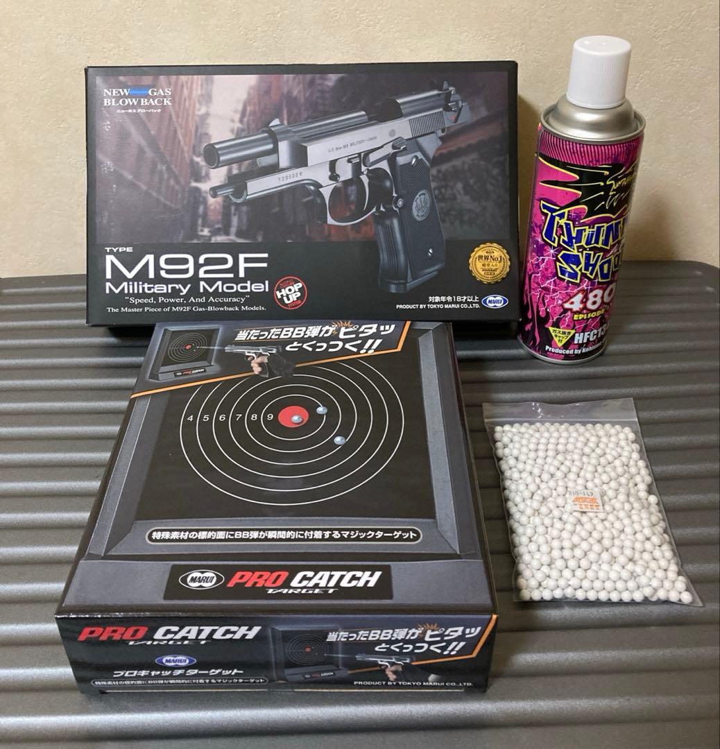 東京マルイ M92F ミリタリーモデル ガスガン 4点セット