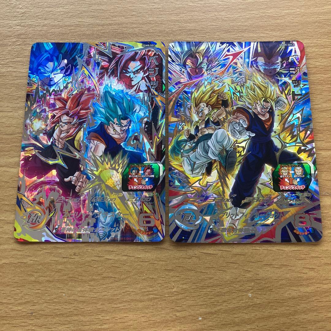 スーパードラゴンボールヒーローズ ugm8-sec ugm9-sec2 ベジット