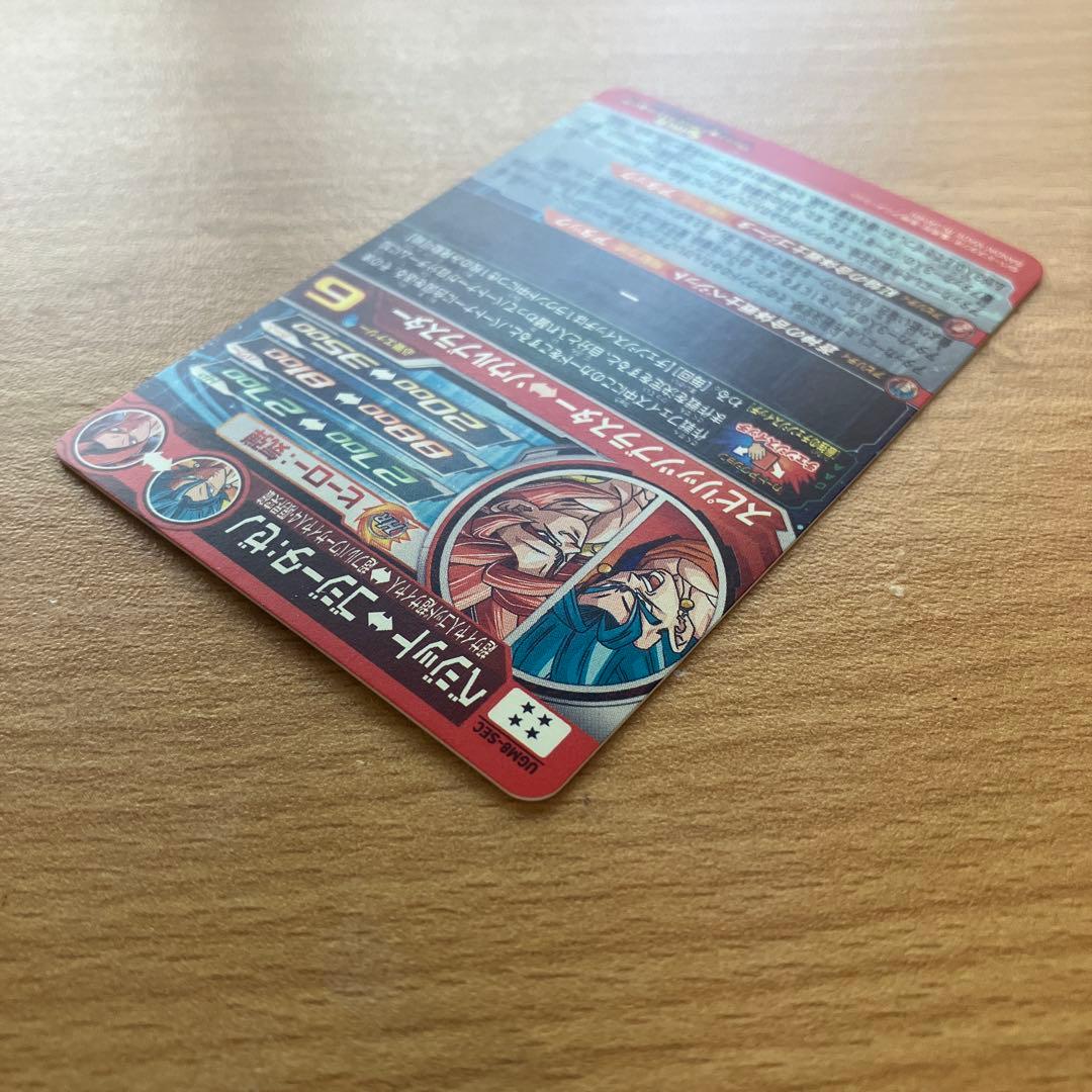 スーパードラゴンボールヒーローズ ugm8-sec ugm9-sec2 ベジット