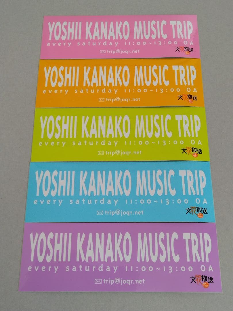 【レア】吉井歌奈子　ミュージックトリップ　当選品　文化放送