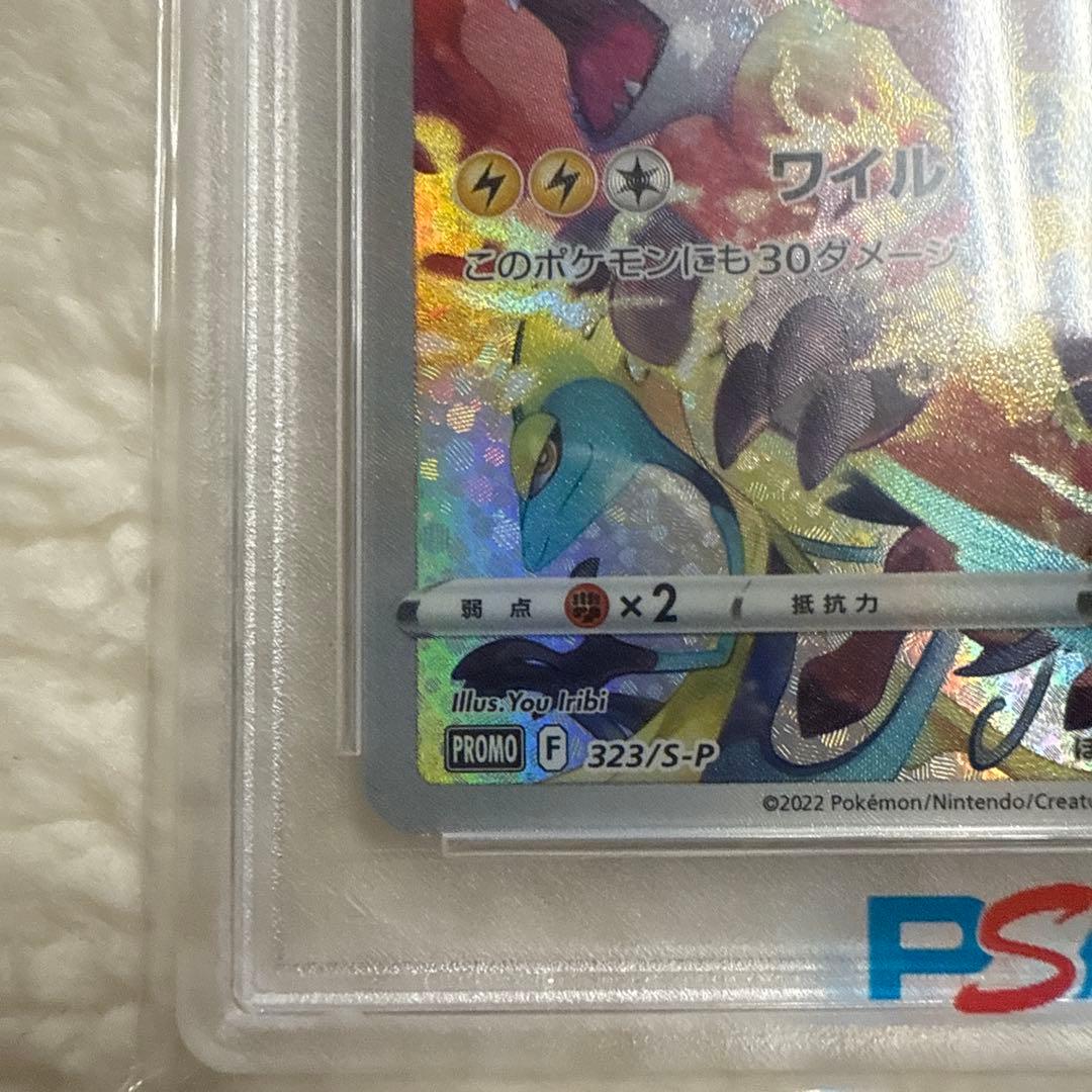 【PSA10】ピカチュウ：プレシャス コレクターボックス ソード&シールド