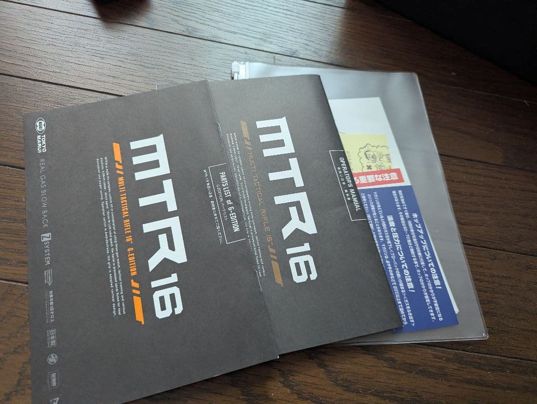 東京マルイ ガスブローバックライフル MTR16 Gエディション