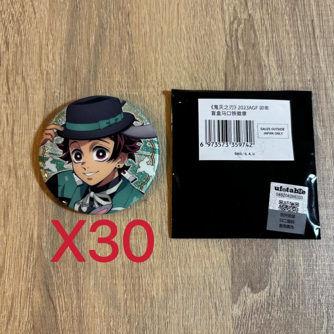 鬼滅の刃 AGF2023 卯年 缶バッジ 竈門炭治郎