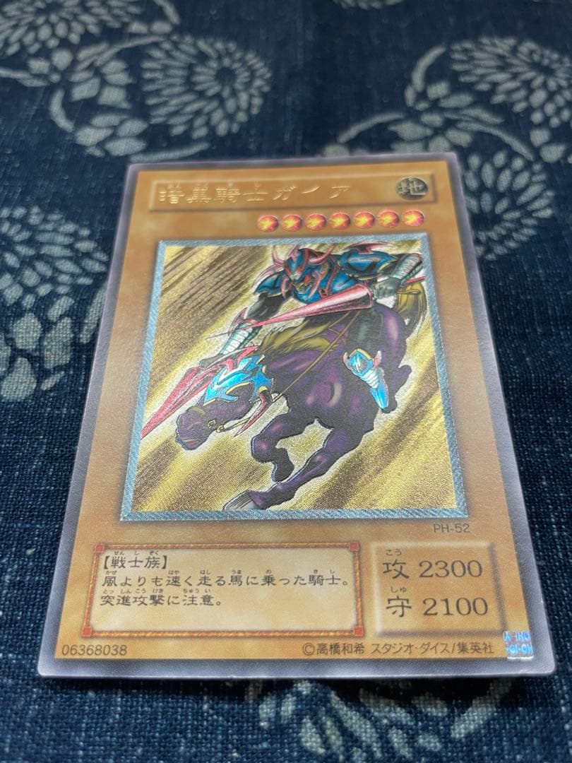 遊戯王カード　暗黒騎士ガイア　アルティメットレア　レリーフ