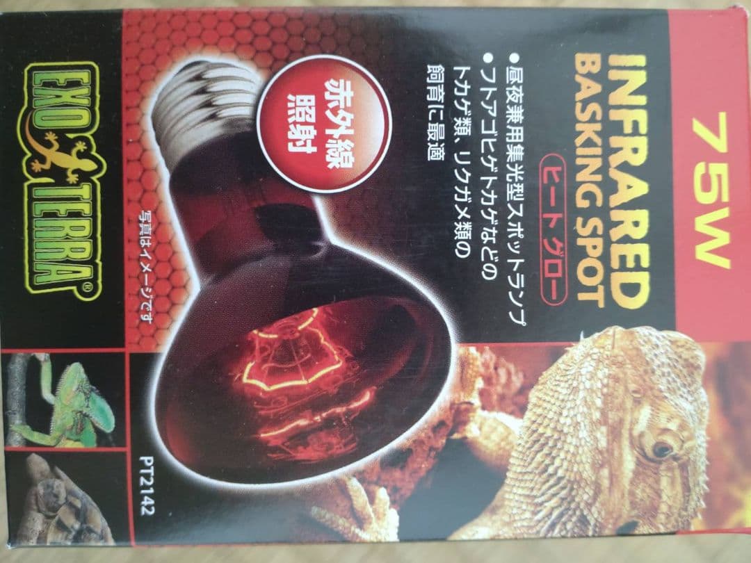 爬虫類ライト（ヒートグロー·75W·3個、レプタイルＵＶＢ１５０·26W·2個）