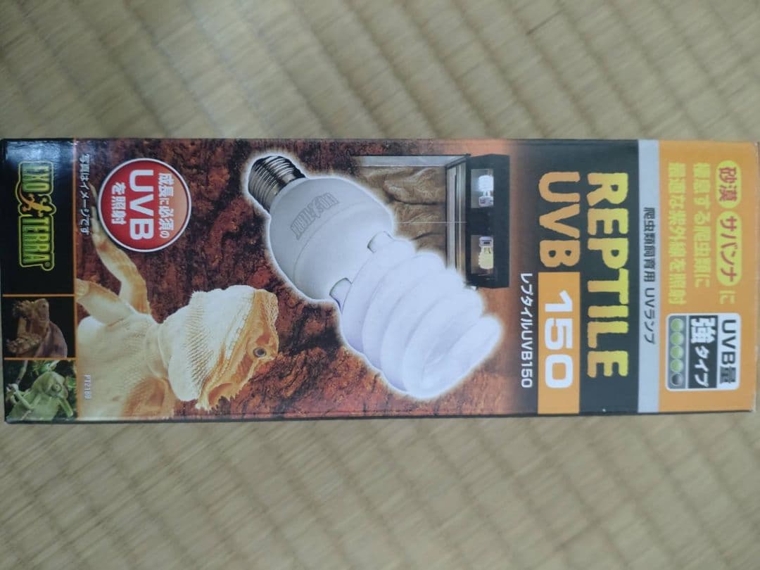 爬虫類ライト（ヒートグロー·75W·3個、レプタイルＵＶＢ１５０·26W·2個）