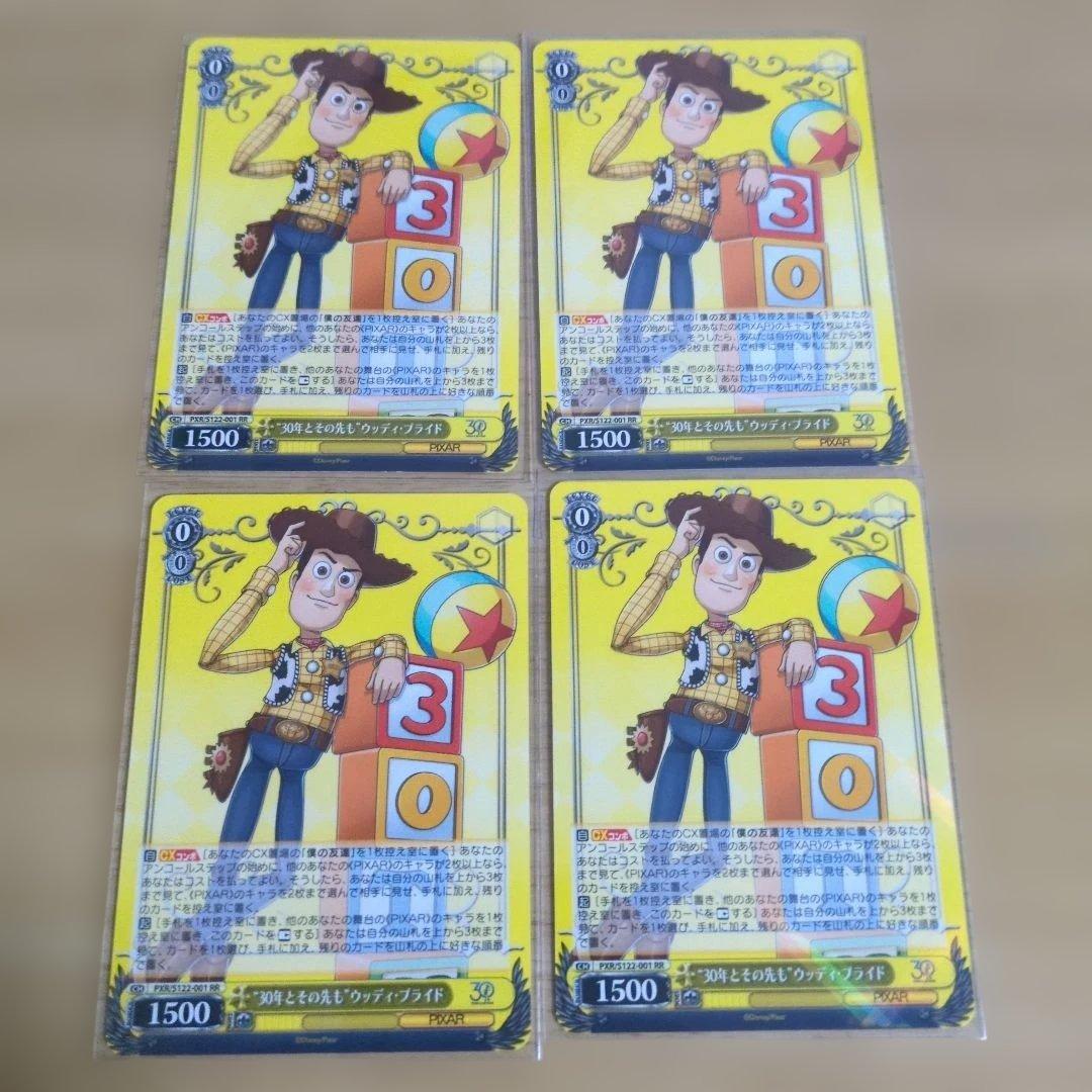 ヴァイス トイ・ストーリー　\