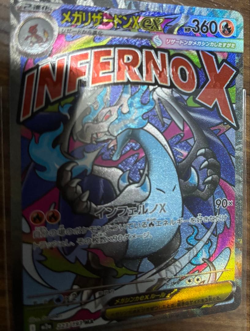 こ*つ様 [中国語箔押しエラーカード]メガリザードンXex MA