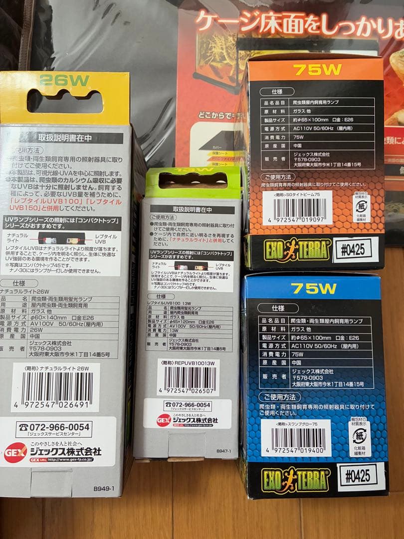 【未使用】爬虫類 ヒーター バスキングランプ 紫外線 シートヒーター