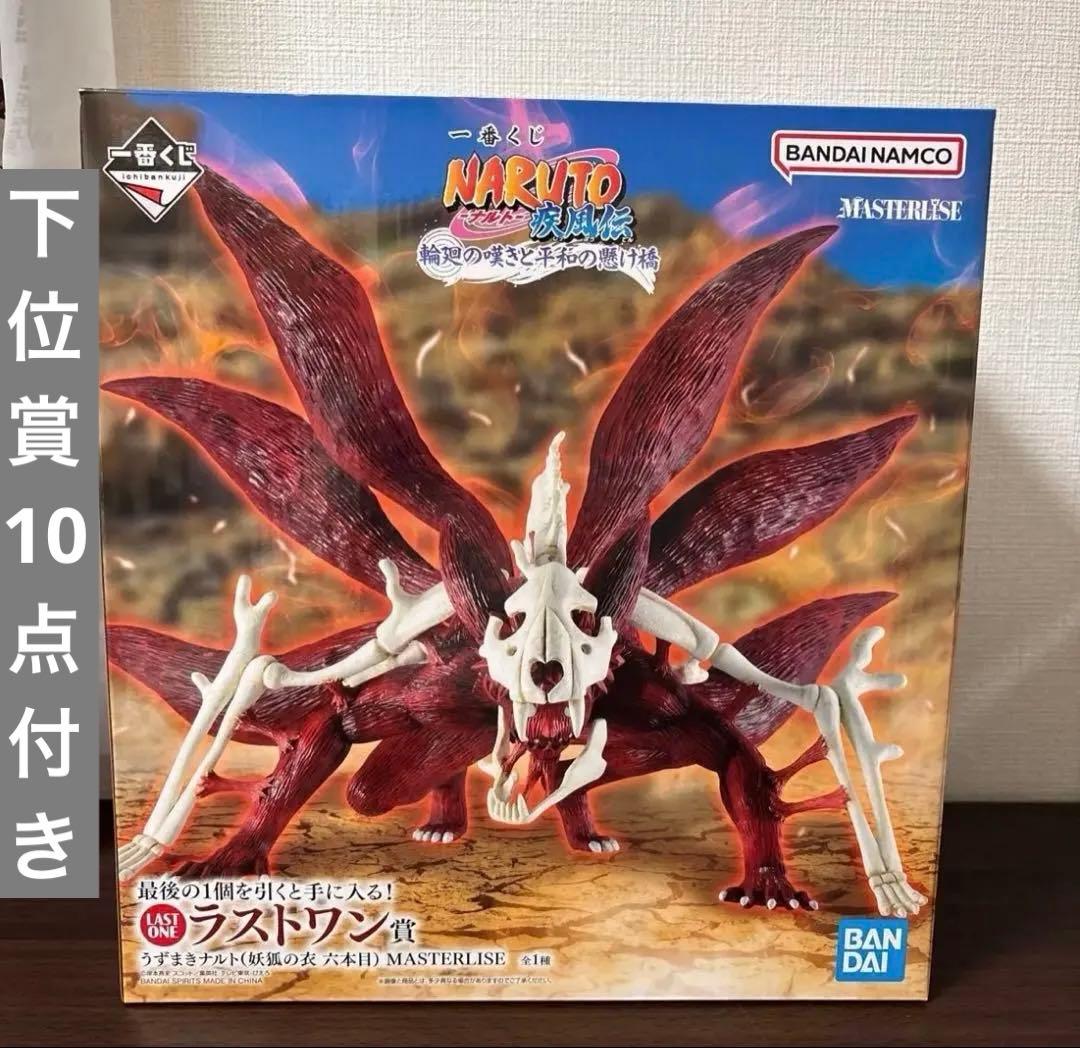 一番くじ NARUTO-ナルト- 疾風伝 輪廻の嘆きと平和の懸け橋 ラストワン