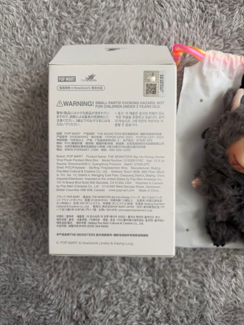 【新品未使用】POPMART Big into Energyシークレット即購入⭕️