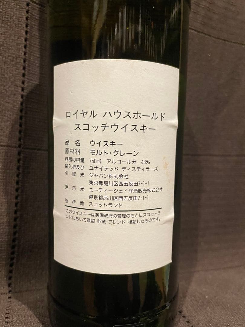 にーるThe  Household スコッチ750ml 未開栓