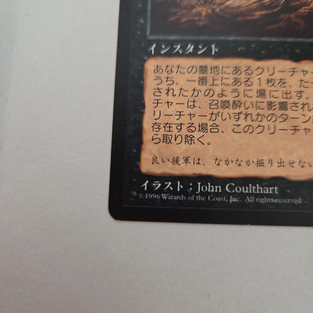 MTG ミラージュ　浅すぎる墓穴　日本語版　まとめ買い割引あり