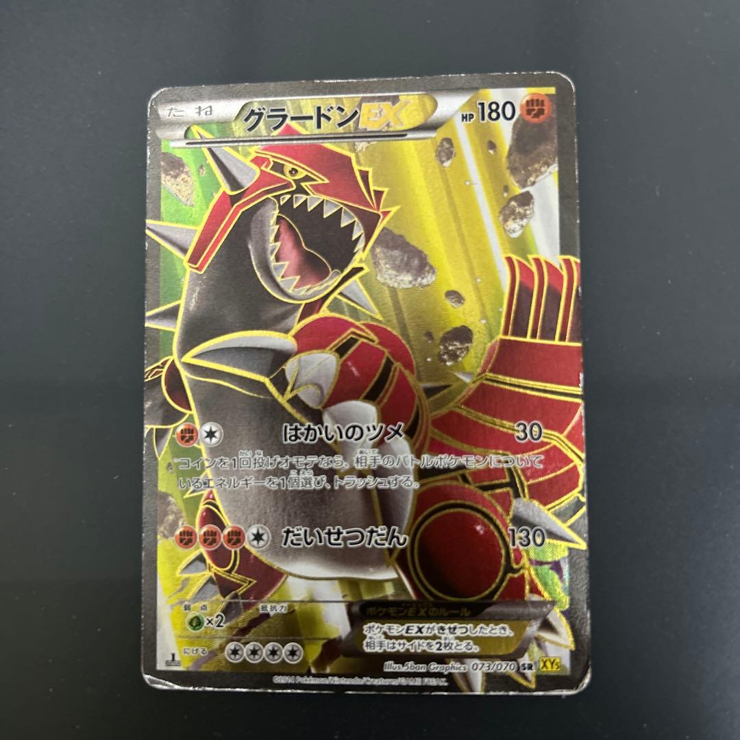 (最終値下げ)レックウザEXカイオーガEX グラードンEX1EDSR3枚セット