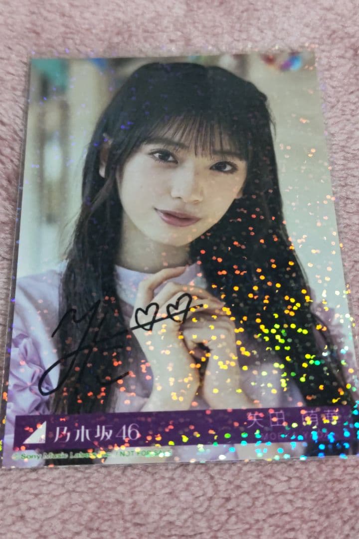 乃木坂46　矢田萌華　直筆サイン入り生写真 Same numbers MV衣装