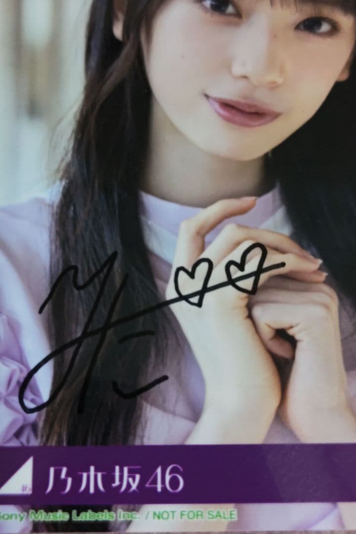 乃木坂46　矢田萌華　直筆サイン入り生写真 Same numbers MV衣装