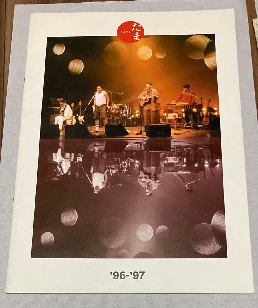 たま　ツアーパンフレット　FC会報