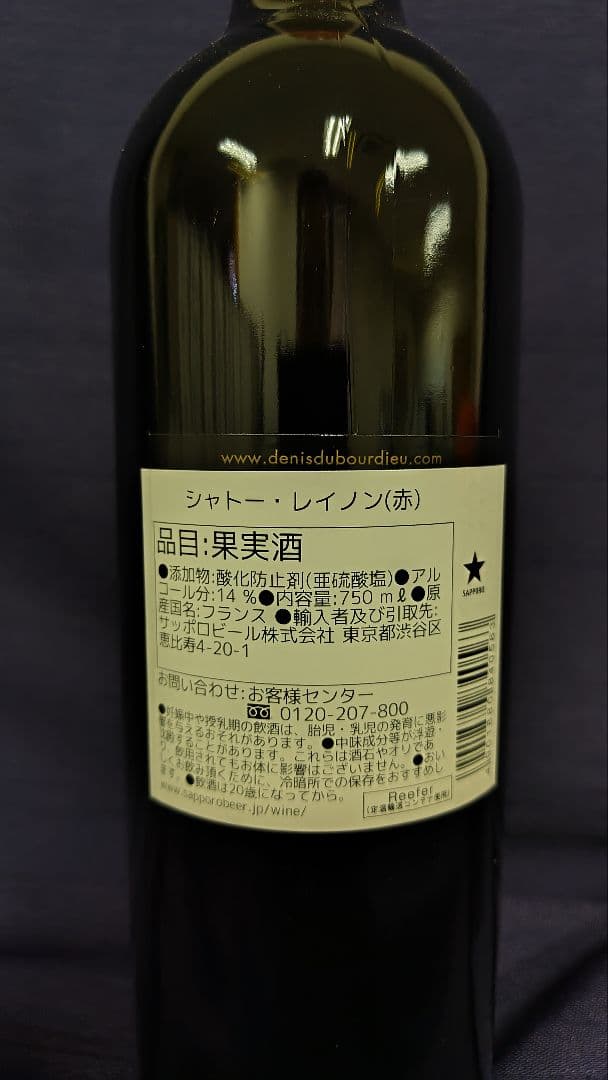 フランス産赤ワイン４本セット