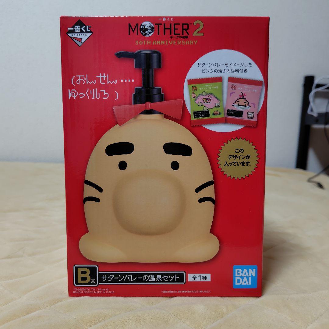 一番くじ　MOTHER 2　A賞B賞ラストワン賞