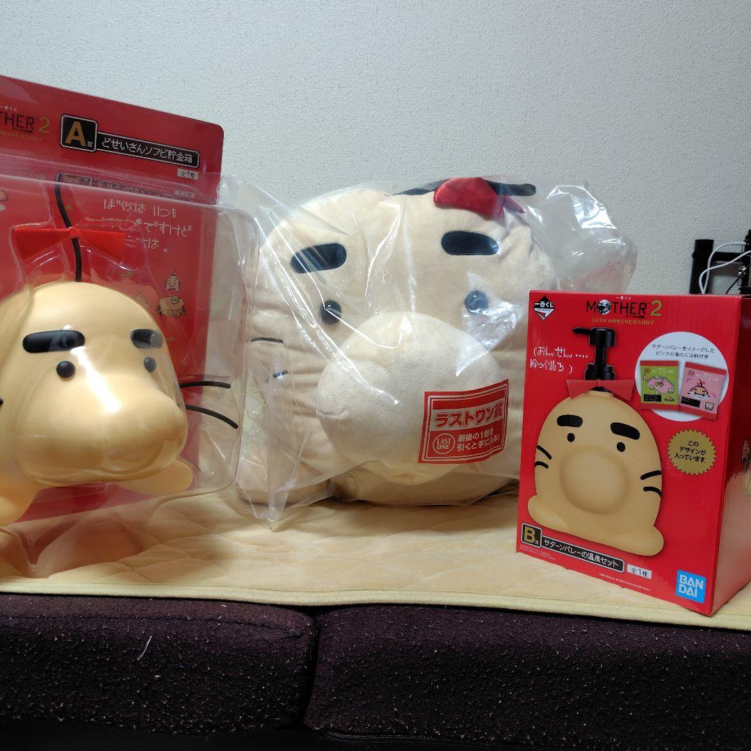 一番くじ　MOTHER 2　A賞B賞ラストワン賞