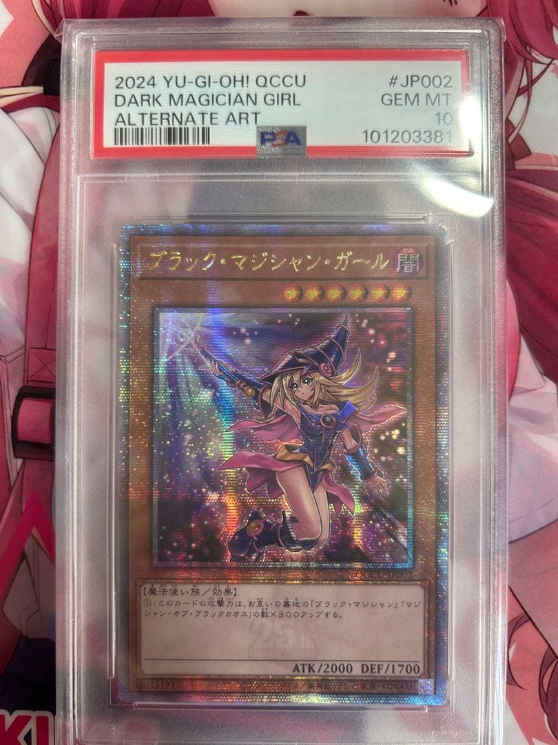 PSA10 ブラックマジシャンガール　25thシク　クオシク　アジア版　絵違い