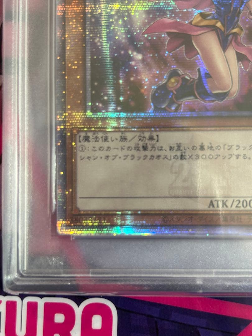 PSA10 ブラックマジシャンガール　25thシク　クオシク　アジア版　絵違い