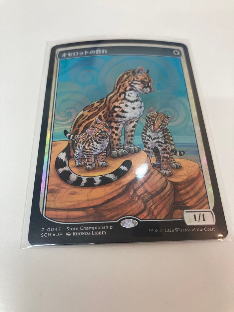 オセロットの群れ　ストアチャンピオンシッププロモ