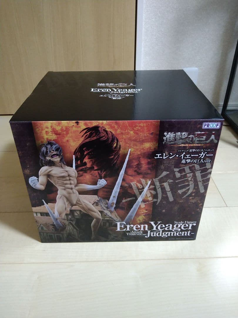 エレン・イェーガー 進撃の巨人ver 断罪 「進撃の巨人」