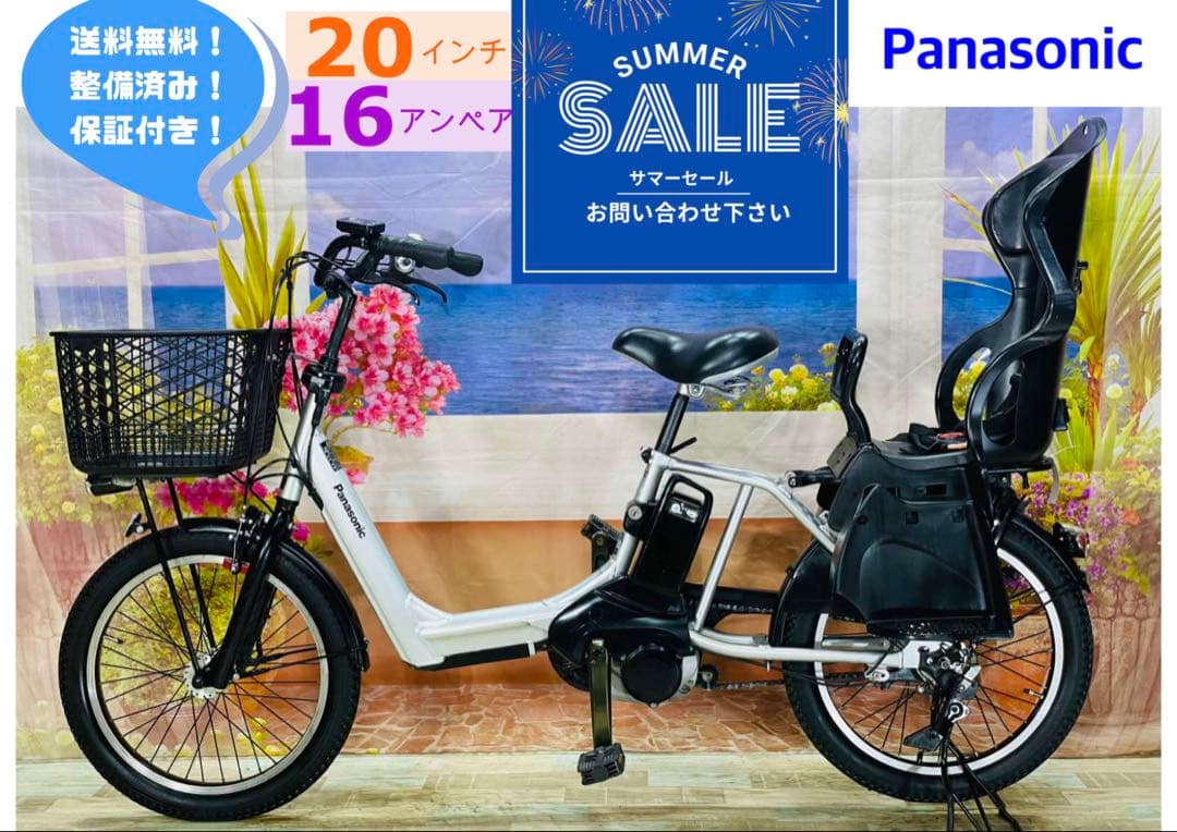 Y2234王様アニーズ⭐️GYUTTO 16AHパナソニック電動アシスト自転車