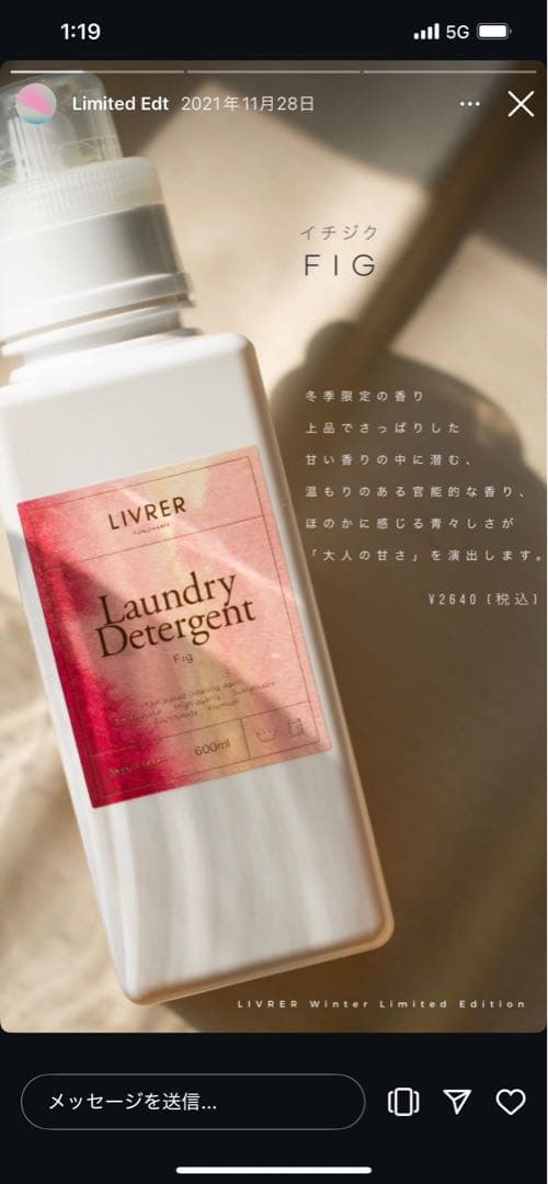 LIVRERリブレヨコハマ \"FIG＜フィグ＞600ml