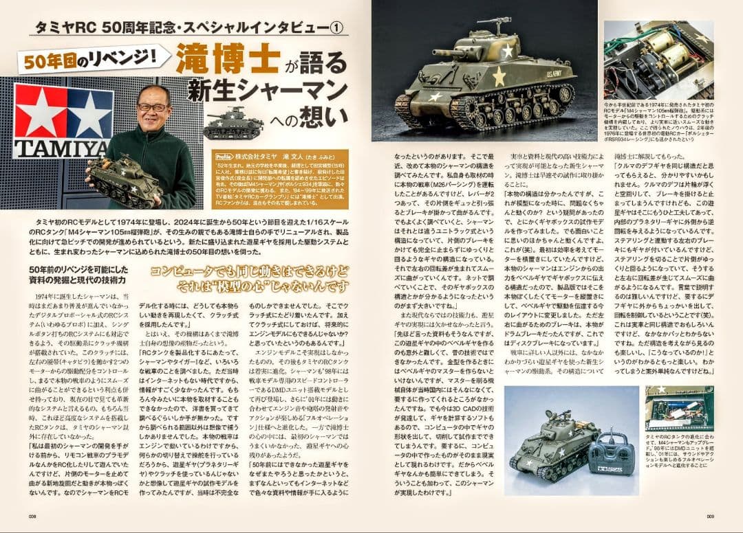 1974年タミヤ 初代ラジコン 1/16 M4シャーマン105mm榴弾砲 未組立