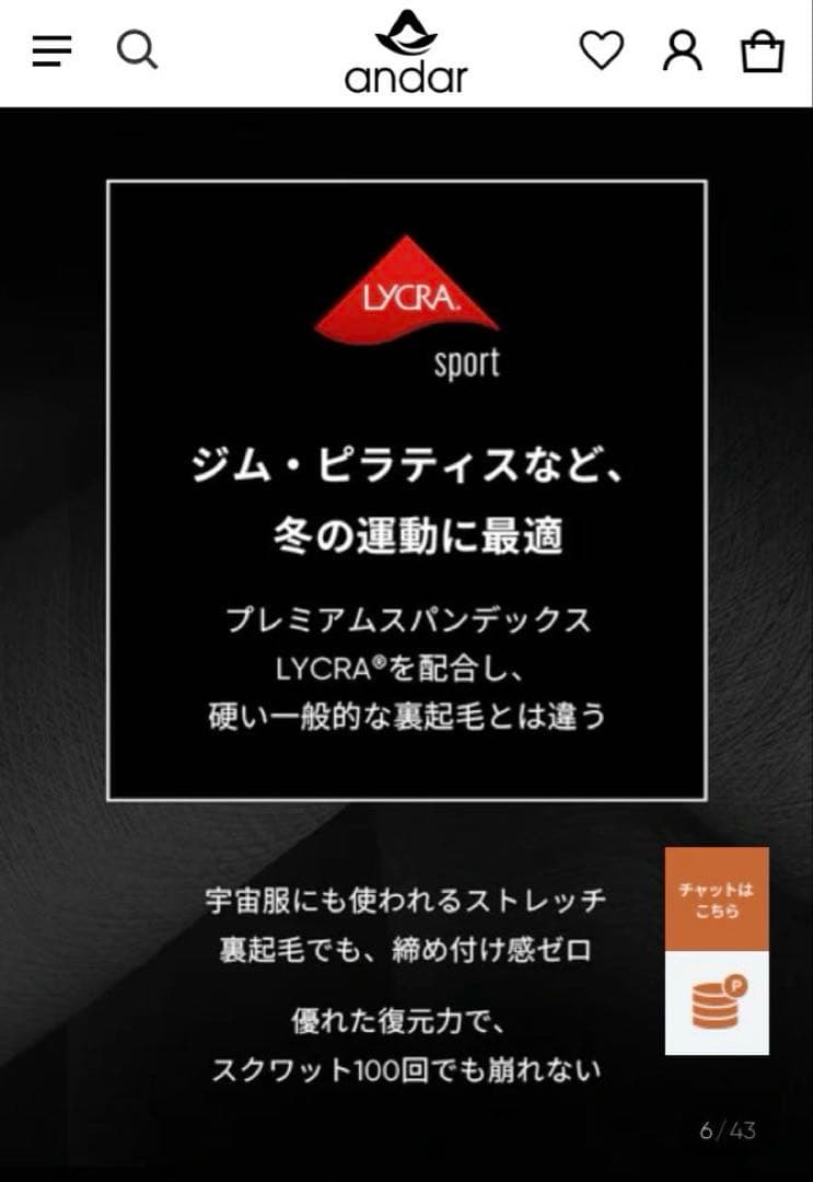 andar Airywin 裏起毛 シグネチャーレギンス